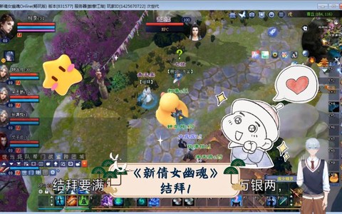 倩女幽魂结拜是什么