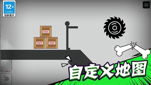 火柴人开车[图1]