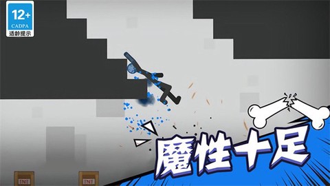 火柴人开车图3