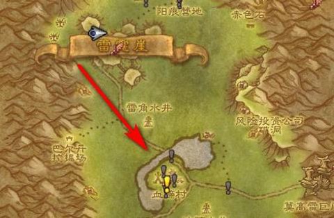 魔兽世界怎么去雷霆崖