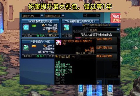 dnf僵直度有什么用[图1]