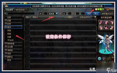 dnf怎么屏蔽其他玩家[图2]