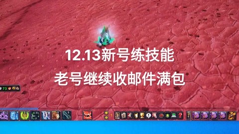 魔兽世界怎么发邮件[图2]