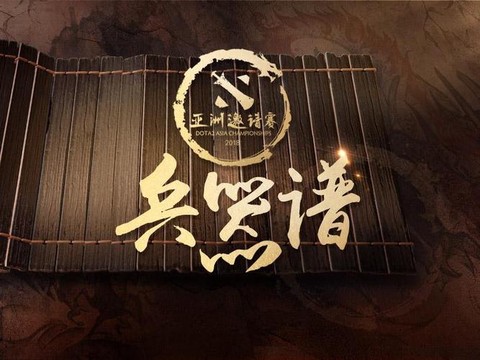 dota2全球码怎么看