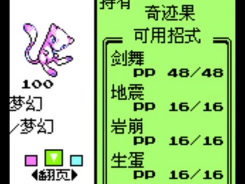 口袋妖怪机关怎么过