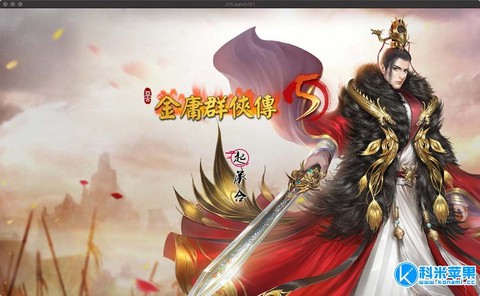 金庸群侠传5雄黄怎么