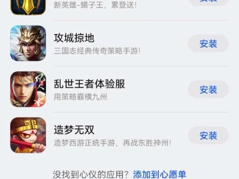 王者荣耀的应用是什么[图2]