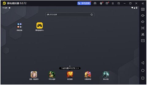 闪电模拟器图1