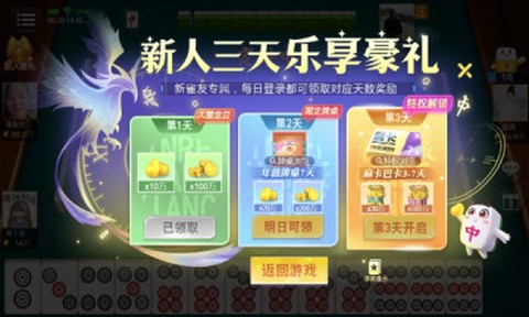 山西扣点点图2