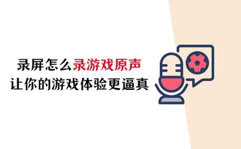 穿越火线手游怎么录屏
