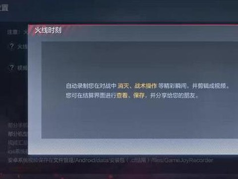 穿越火线手游怎么录屏[图1]