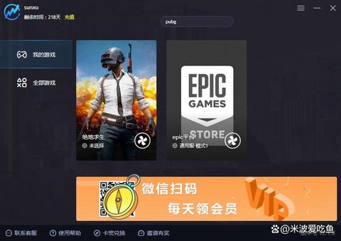 steam绝地求生怎么下载
