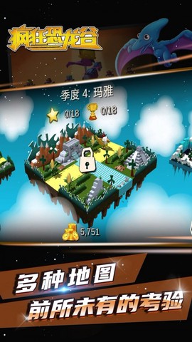 疯狂恐龙谷[图3]
