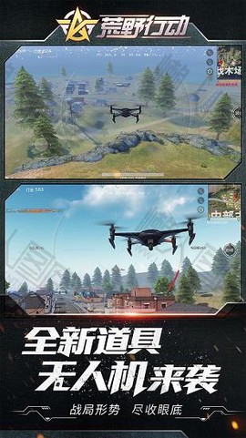 荒野行动破解版图2