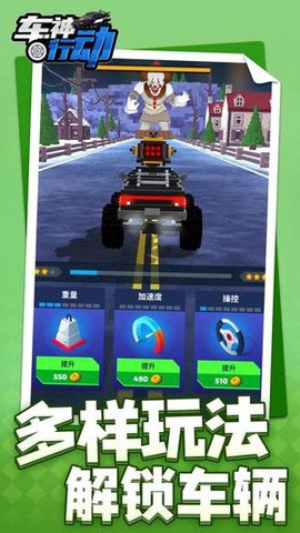 车神行动图1