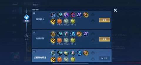 王者荣耀英雄怎么出装