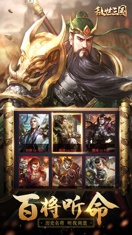 乱世三国[图2]