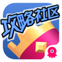 皇室战争掌游宝