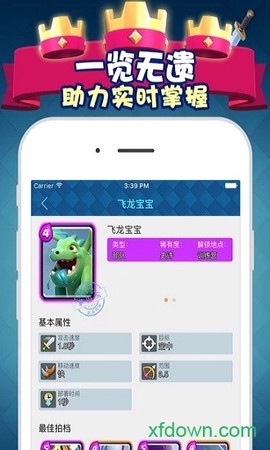 皇室战争掌游宝[图1]