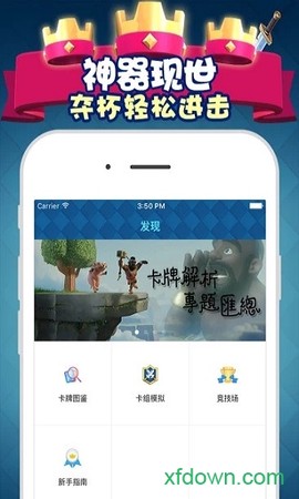 皇室战争掌游宝图1
