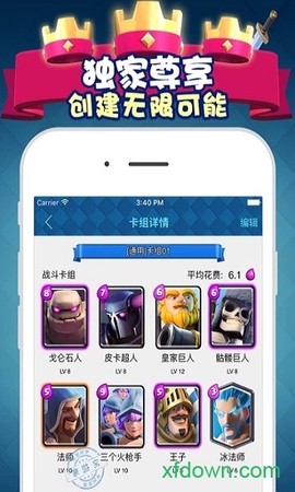 皇室战争掌游宝图3