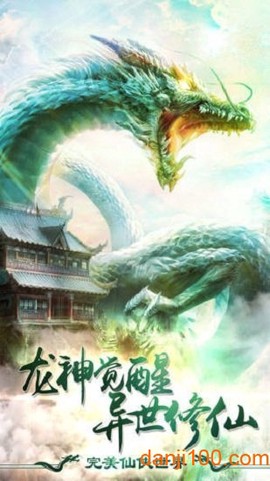 龙神决[图1]