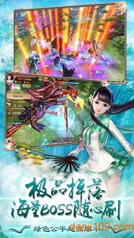 龙神决图3