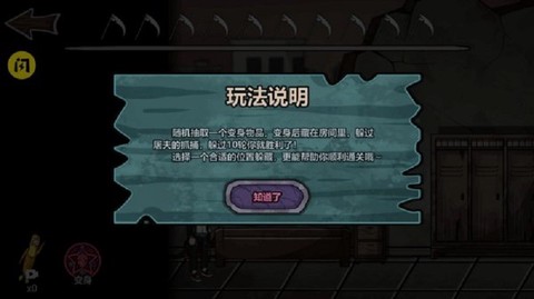 躺平躲猫猫图3
