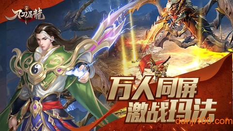 刀刀屠龙图3