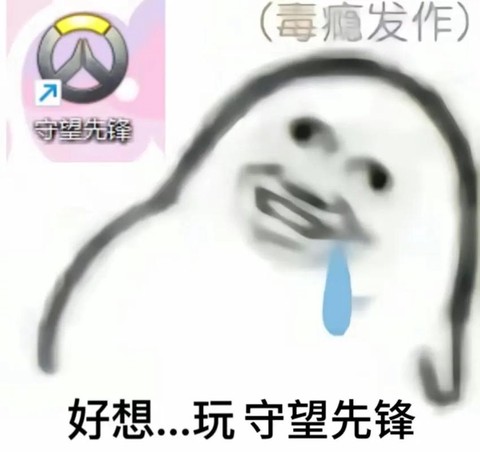 守望先锋的表情怎么用[图2]