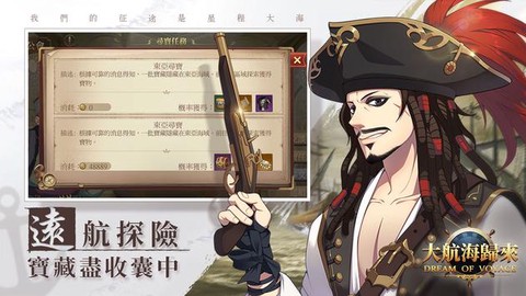 大航海歸來图3
