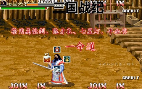 三国战纪怎么选诸葛亮