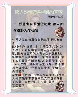 狼人杀狼悍跳什么意思[图2]
