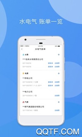 天府市民云[图2]