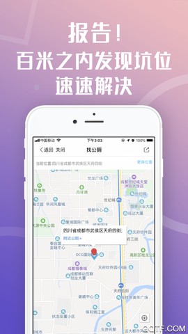 天府市民云图2