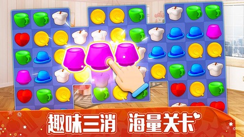 我的小家图3