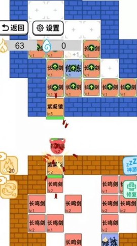 躺平修仙传图3