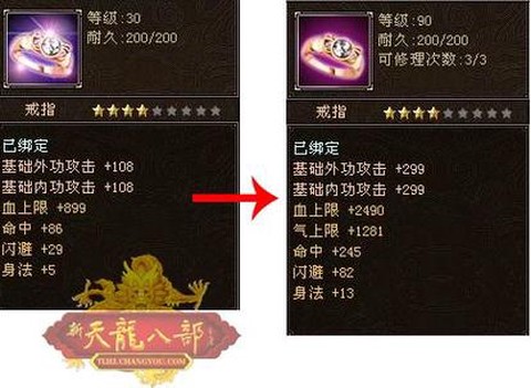 天龙八部阅历有什么用