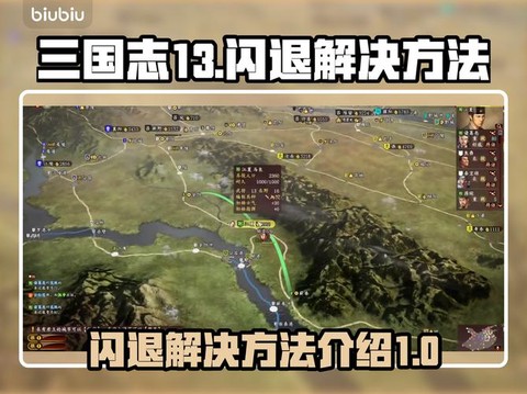 三国志13怎么巡逻[图1]