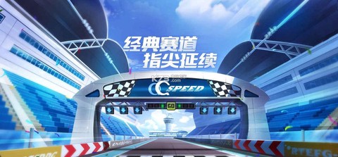 qq飞车内测怎么下载[图2]
