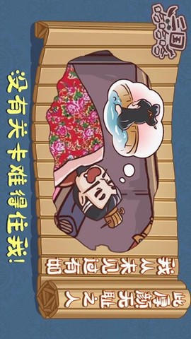 三国哈哈哈安卓版图2