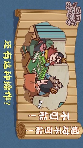 三国哈哈哈安卓版图3