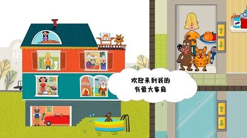 托卡迷你城堡家庭图3