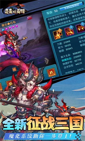逆袭吧英雄图1
