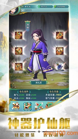 剑行九霄[图1]