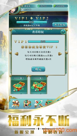 剑行九霄图1