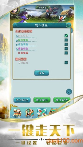 剑行九霄图3
