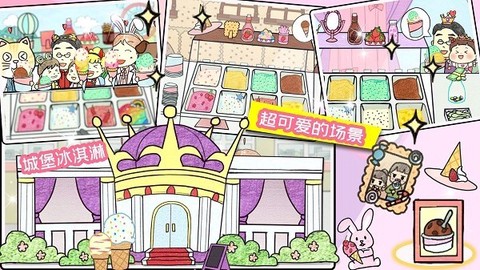 芭比雪糕店图1