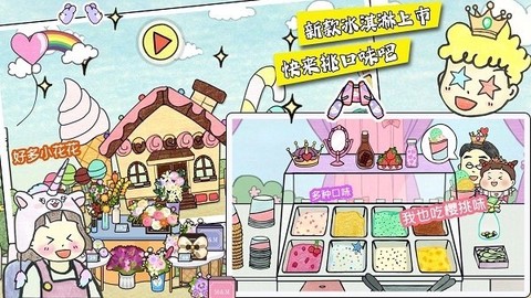 芭比雪糕店图3