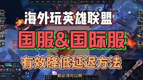 怎么玩英雄联盟手游国服[图2]